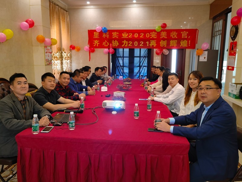 星科實(shí)業(yè)-員工大會(huì) 星科實(shí)業(yè)-員工大會(huì)